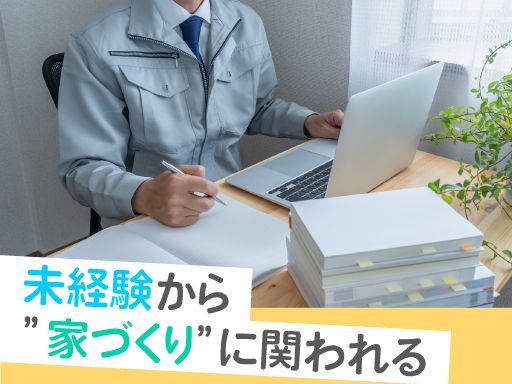 有限会社 ハウスビルダーズ21 有限会社 ハウスビルダーズ21