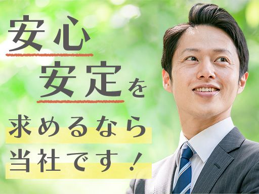 株式会社さんぶ 株式会社さんぶ