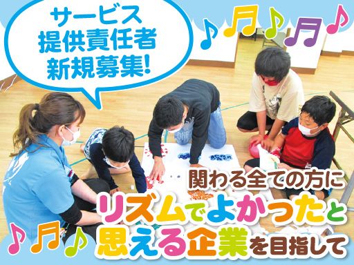 株式会社 リズム 株式会社 リズム