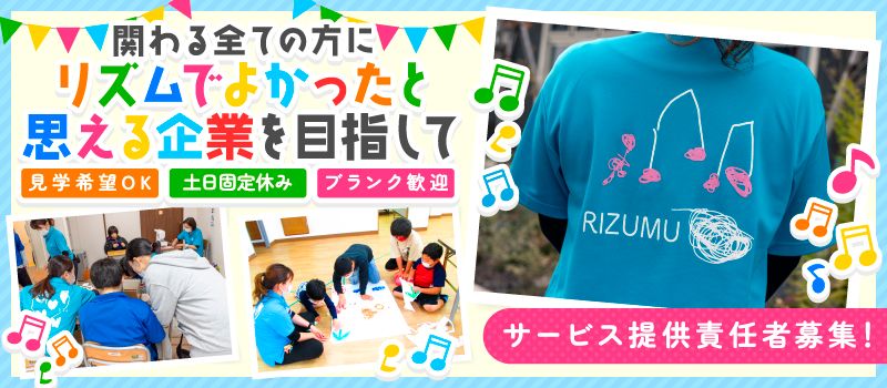 株式会社 リズム 株式会社 リズム