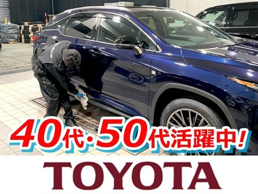 クラウン浦和商事　株式会社