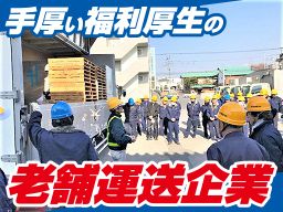 東洋商事株式会社 東松山営業所