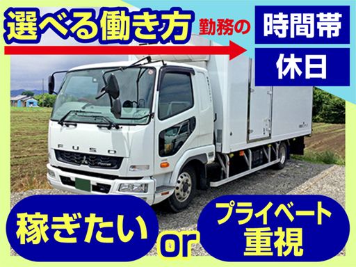 株式会社　関東ロジテック　日高営業所