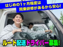 株式会社第一タイムリー成田