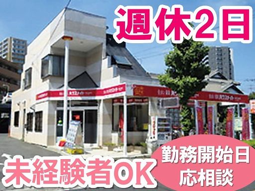 戸塚不動産 株式会社　ハウスメイトネットワーク 東川口店