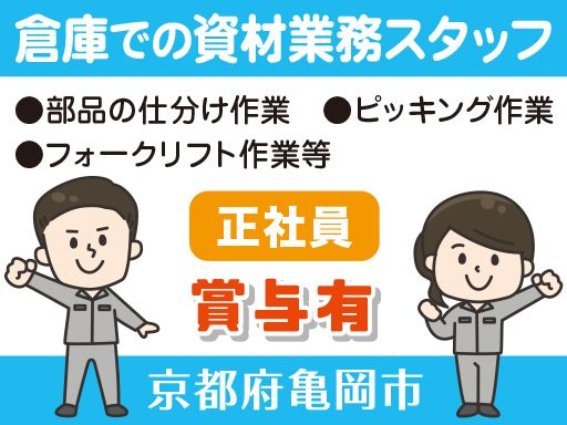経験を活かせるお仕事です!未経験もOK◎ 経験を活かせるお仕事です!未経験もOK◎