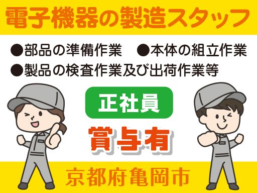未経験でもやる気がある方なら歓迎します◎ 未経験でもやる気がある方なら歓迎します◎