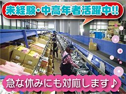 （株）カワタキコーポレーション　飯能センター