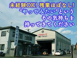 中島産業株式会社 中島産業株式会社