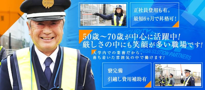 株式会社KSP 金沢支社 株式会社KSP 金沢支社