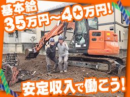 株式会社 コーキ解体 株式会社 コーキ解体
