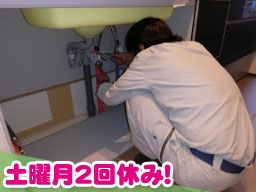 有限会社 遠藤設備工業所 有限会社 遠藤設備工業所