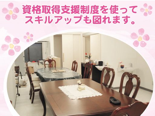 株式会社　ケアサポートサービス