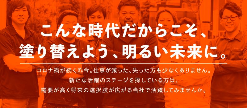 株式会社サイタマ美装 株式会社サイタマ美装
