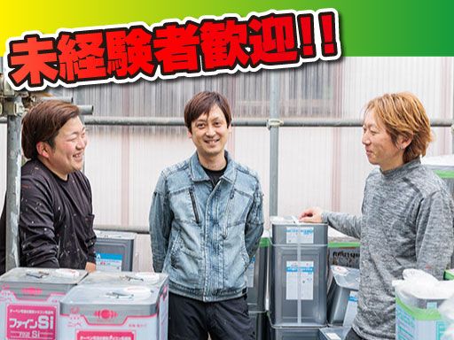 株式会社サイタマ美装