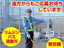 株式会社KSP 東京支社/航空保安事業部 株式会社KSP 東京支社/航空保安事業部