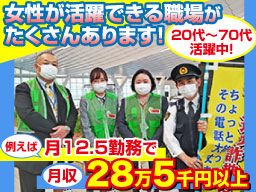 株式会社KSP 東京支社/航空保安事業部 株式会社KSP 東京支社/航空保安事業部