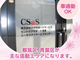 株式会社 ケアサポートサービス 株式会社 ケアサポートサービス