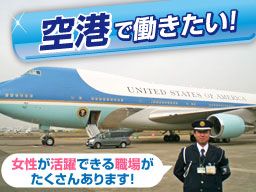 株式会社KSP 東京支社/航空保安事業部 株式会社KSP 東京支社/航空保安事業部