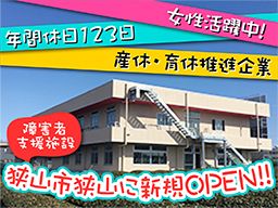 社会福祉法人 茶の花福祉会 社会福祉法人 茶の花福祉会