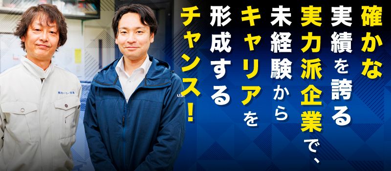 株式会社光トーヨー住器 株式会社光トーヨー住器
