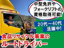 株式会社 トワード リサイクルプラント 株式会社 トワード リサイクルプラント