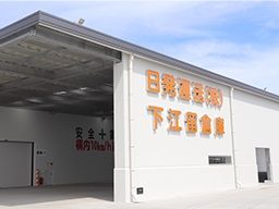 日発運送株式会社 日発運送株式会社