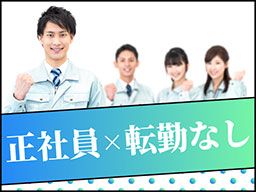 株式会社 テクノ・サービス 株式会社 テクノ・サービス