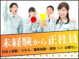 株式会社 テクノ・サービス 株式会社 テクノ・サービス