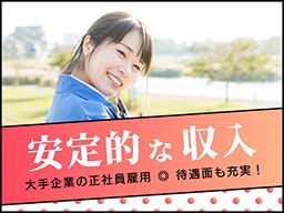 株式会社 テクノ・サービス 株式会社 テクノ・サービス