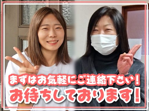 特定非営利活動法人 すだちサポート 児童自立援助ホーム かのん 特定非営利活動法人 すだちサポート 児童自立援助ホーム かのん