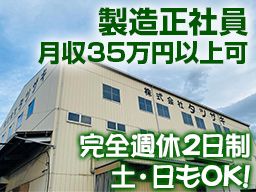 株式会社 タツザキ 株式会社 タツザキ