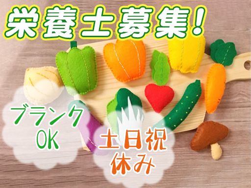 社会福祉法人我孫子大樹会　天王台さくら保育園