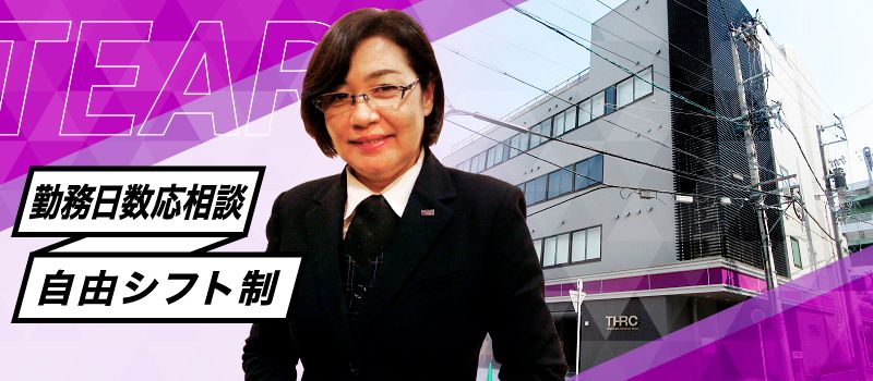 株式会社 ティア 株式会社 ティア
