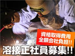 有限会社 エビナ工業 有限会社 エビナ工業