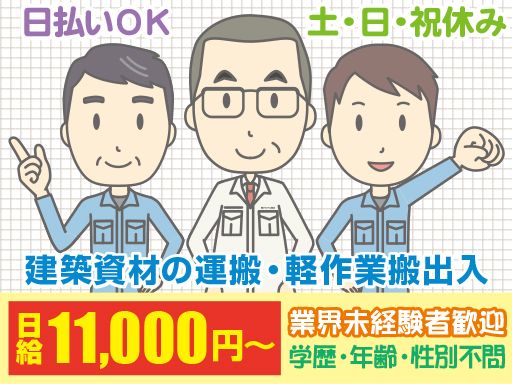 有限会社 かなや工務店