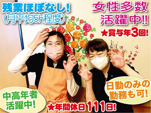 介護老人福祉施設ジョアン宮地の里　【社会福祉法人狭山栄会】