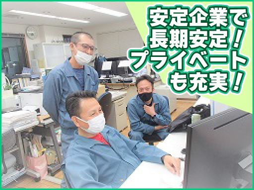 株式会社 太平エンジニアリング