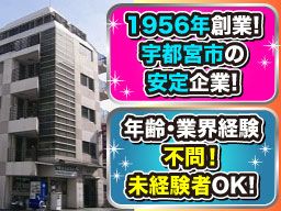 有限会社 坂田新聞店
