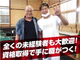 有限会社 鈴木板金