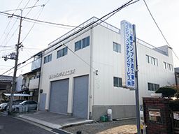 株式会社　上島ポンプ水道工業所