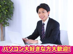 岡野興産株式会社/【太陽光発電システムの総務・企画スタッフ】未経験歓迎◆経験者優遇◆女性活躍中