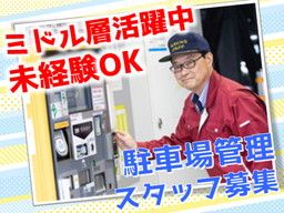 福岡国際空港株式会社 福岡国際空港株式会社