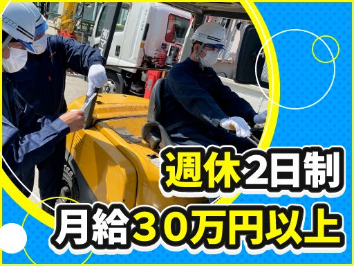 有限会社マスダ設備