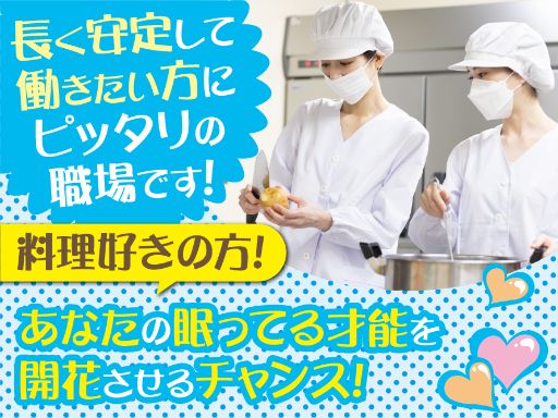 株式会社フーズライフ