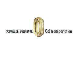 大井運送　有限会社