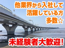 有限会社 幸和 市原営業所