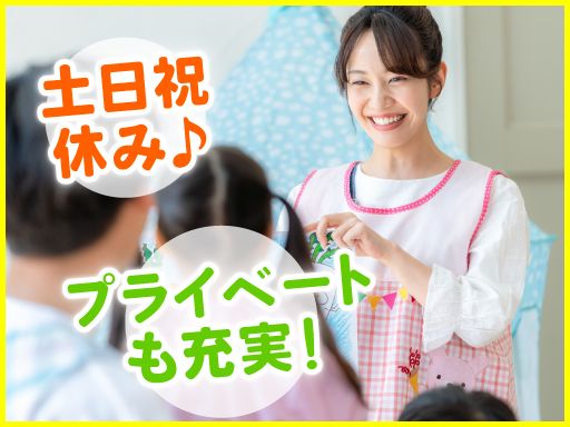 社会福祉法人　高栄会　さくらんぼ第二保育園