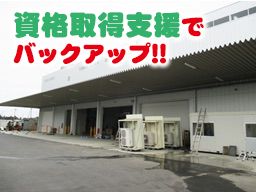 株式会社ＴＪＲ　東金営業所