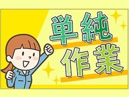 株式会社　フルキャスト　千葉茨城支社　茨城営業部/BJ0501C-12i